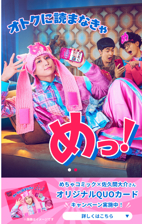 声優・山下大輝のサイン入りチェキが当たるプレゼントキャンペーン